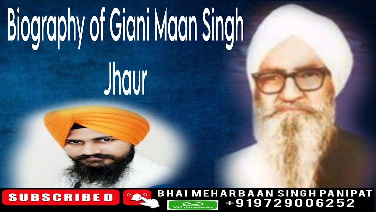 Biography Of Giani Maan Singh Jhor !! ਜੀਵਨ ਸਫ਼ਰ ਗਿਆਨੀ ਮਾਨ ਸਿੰਘ ਝੌਰ !! ਭਾਈ ਮਿਹਰਬਾਨ ਸਿੰਘ ਪਾਣੀਪਤ