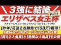 エリザベス女王杯予想動画 - Vsgo 8xnouql8m