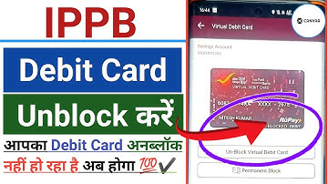 ippb debit card unblock kaise kare | how to unblock ippb debit card | unblock virtual debit card