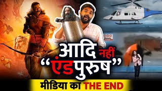 Adipurush Review Insults Ramayana?| Biperjoy Cyclone| BCCI New Sponsor | Not So Serious Sunday