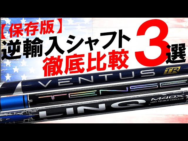 ☆必見最新☆タイトリストドライバー用 ほっとけ VENTUS 24 RED 7X