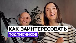 видео: Как и чем заинтересовать подписчиков картинка: Как и чем заинтересовать подписчиков