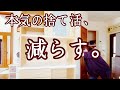 【50代主婦】捨て活/断捨離/キッチン大掃除前に全面見直し/本気の全出し
