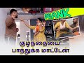    prank  tension  jeevitha  juujee vlogs