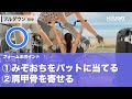 ＜背中＞プルダウン：基本編　【筋トレマシンの使い方】