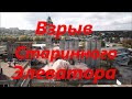 #Shorts  В Харькове  Взорвали  Старинный  Элеватор   An  Old  Elevator  was blown  up  in Kharkiv