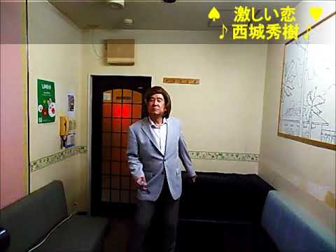 激しい恋歌詞付