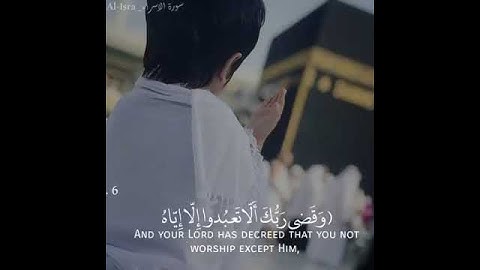 ما تيسر من سورة الاسراء بصوت الشيخ ماهر المعيقلي