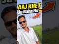 Aaj Khet Ja Raha Hu Vlog #minivlog #villagelifevlog #viralminivlog #vlogs