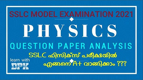 SSLC MODEL EXAMINATION 2021 | PHYSICS | QUESTION PAPER ANALYSIS | HOW TO WRITE SSLC PHYSICS EXAM