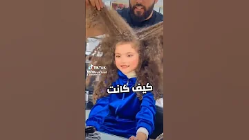 ترند نايا اكسبلور Babygirl كيف كانت كيف صارت 