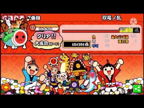 双竜ノ乱/世阿弥 入魂 【太鼓さん大次郎】