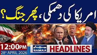 US-Iran Conflict | Trump 'Unhappy' With Latest Iran Proposal to End War | 12 PM News Headlines