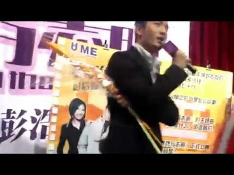 黃曉明&彭浩翔《春嬌與志明》廣州UME國際影城見面會