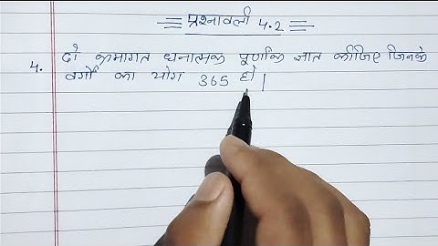 class 10th maths chapter 4 exercise 4.2 question 4 in hindi #mathclass10 mainpointexplain