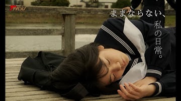 ⻄⼝千百合、中学生で家族を支える葛藤と希望を描く「⼤⼈ってそんなに強いんですか︖」 映画『嬉々な生活』予告編