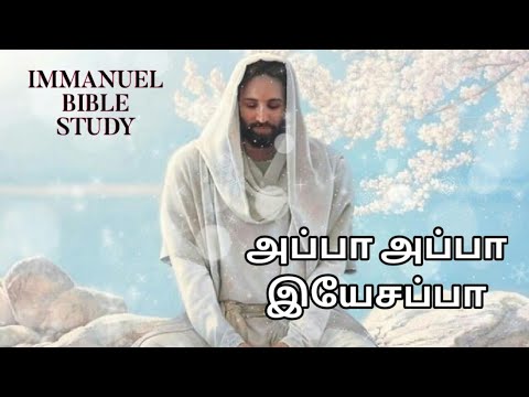 Appa Appa Yesappa  Abba Abba Jesus Tamil Christian Prayer Song  Emmavus Geedhangal