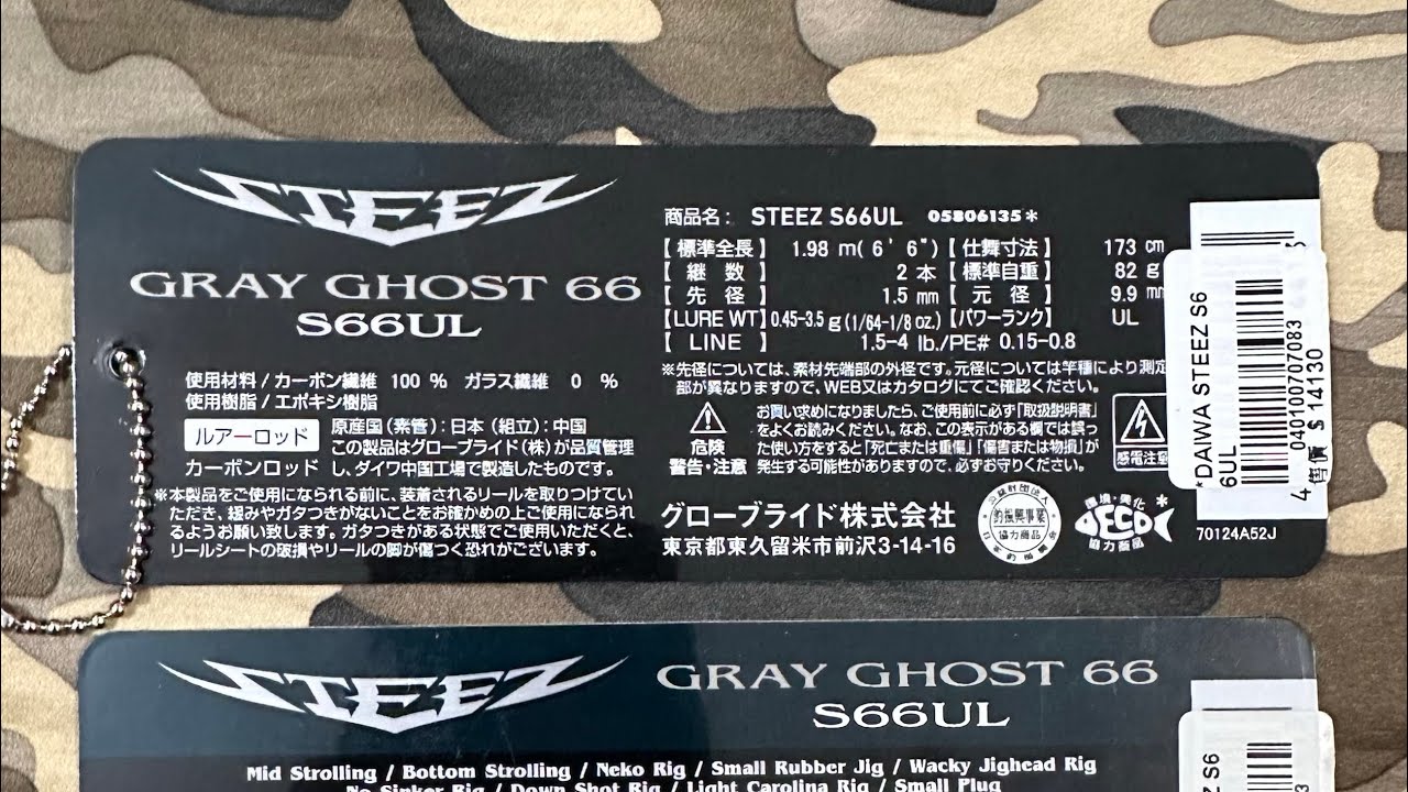 捌壹賴福-daiwa steez gray ghost 66 s66ul /mid strolling