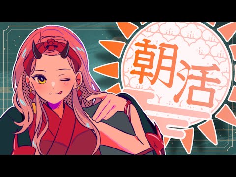 【 おはよう配信 】どうにか理由をつくってハンバーガーを食べたいオンナです #朝活 ２０３日目【 Vtuber 】