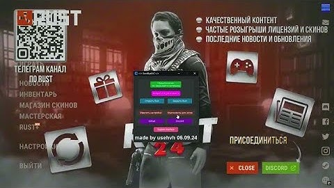 БЕСПЛАТНЫЙ МЕГА ЧИТ НА RUST v2615 ESP AIM 2025
