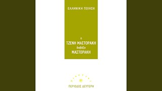 Eginan Krimata