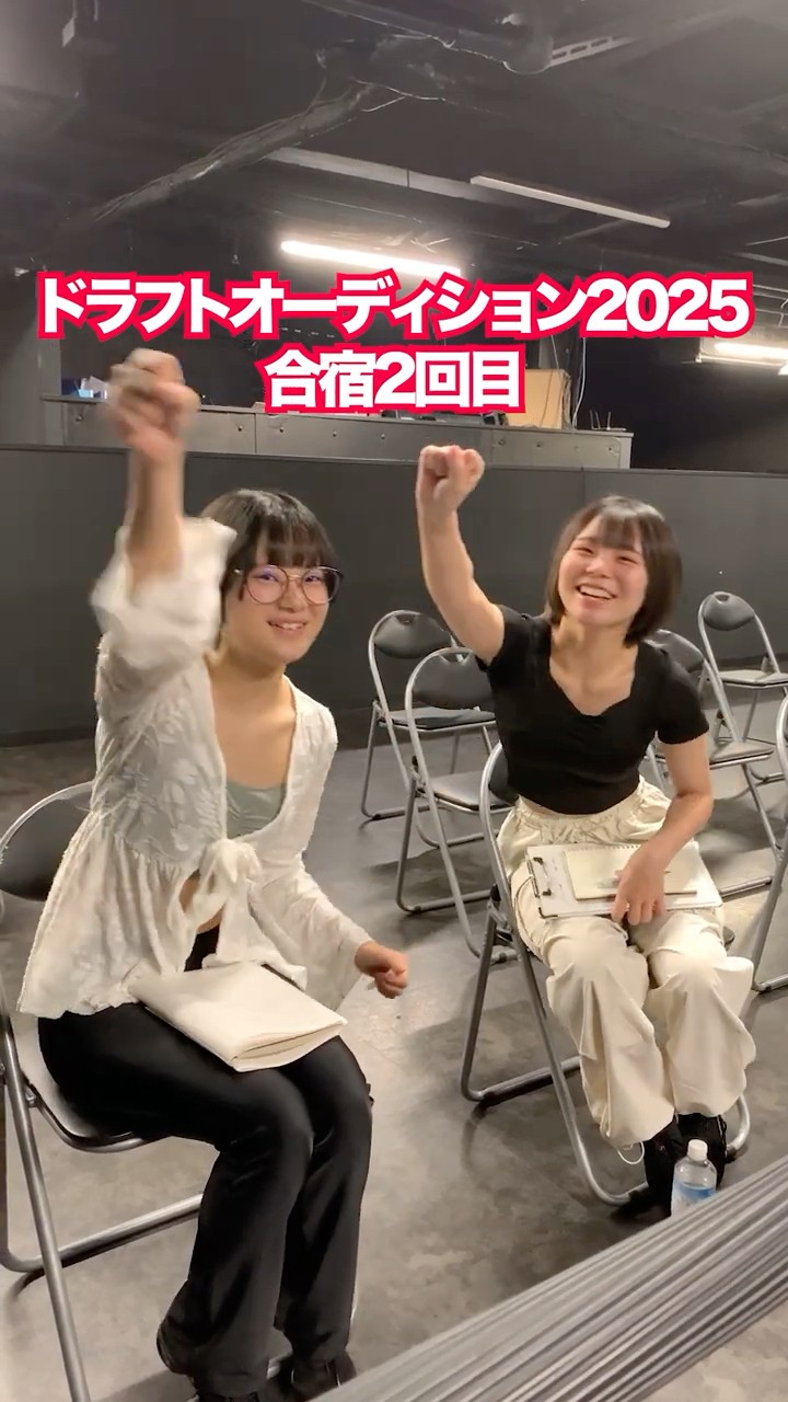 DRAFT AUDITION2025 ≪予告≫