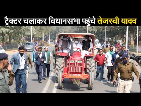 Kisan Andolan के समर्थन में Tractor चलाकर विधानसभा पहुंचे Tejaswi Yadav | Prabhat Khabar