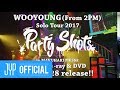 WOOYOUNG (From 2PM) Solo Tour 2017 &quot;Party Shots&quot; in MAKUHARI MESSE Digest Video