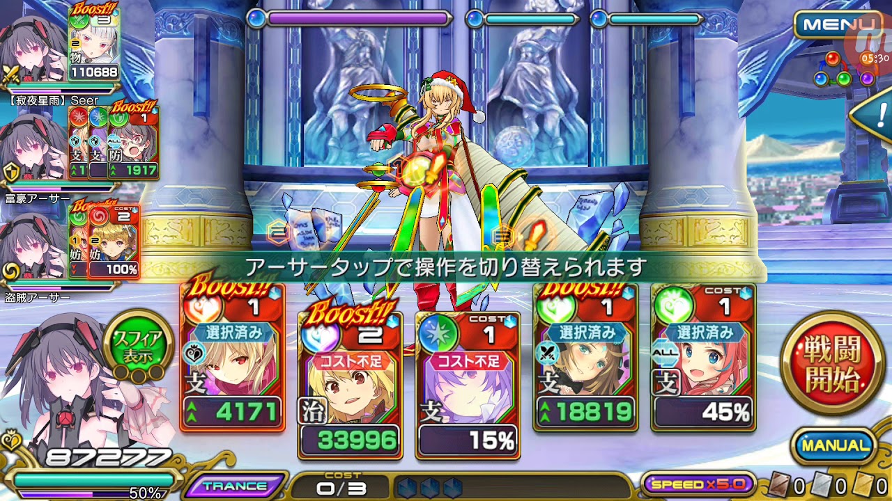 乖離性ミリオンアーサー 5513 バトル クエスト ひとりでクエスト イベント Sp 聖夜型コンスタンティン マイデッキ コンスタンティン 中級 コンスタンティン 上級 コンスタンテ Youtube 乖離性ミリオンアーサー 5513 バトル クエスト ひとりでクエスト イベント Sp 聖夜型コンスタンティン マイデッキ コンスタンティン 中級 コンスタンティン 上級 コンスタンテ Youtube