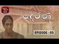 Derana  episode 5  rupavahini teledrama  rupavahini roo flix