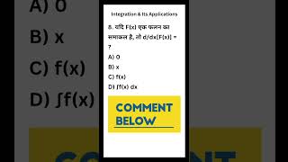 Integration and it&#39;s Application #schoolsubject #students #cgboard #studyvlog #maths #education#MCQ