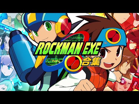 1st Trailer - ROCKMAN EXE合集 (繁中)