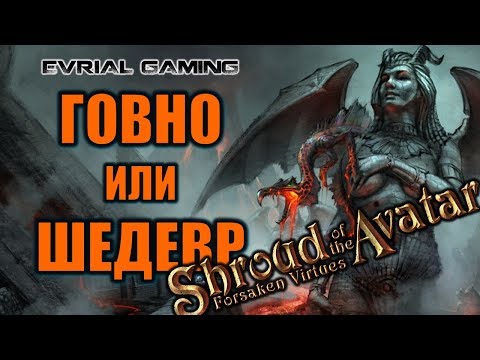 Video: Lord British Lanserar Kickstarter För Oldschool RPG Shroud Of The Avatar: Forbidden Virtues