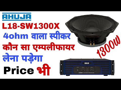 ahuja l18 sw1300x price