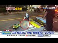 過馬路挨撞! 高雄婦遭推撞 彰婦&quot;捲車底&quot;亡│中視新聞 20240513