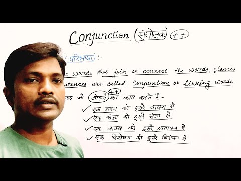 CONJUNCTION,( संयोजक), Its Definition (परिभाषा), Types of CONJUNCTION (प्रकार) ,Its Examples( उदाहरण