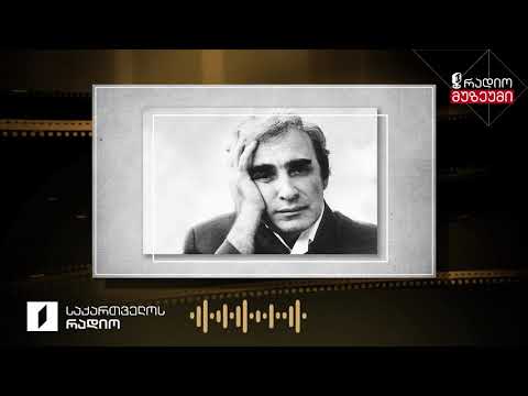 ნოდარ დუმბაძე - „ახალგაზრდობის აღზრდის შესახებ“