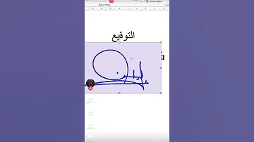 احفظها طريقة اضافة التوقيع في برنامج الوورد بكل سهولة 
