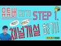 불법도박사이트 업자 울린 협박범 - YouTube