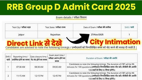 RRB Group D City Intimation 2025 kaise check kare || RRB Group d admit card 2025  || Group D 2025