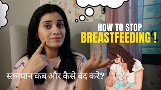 Breastfeeding शश सतनपन क रकन क सह समय Easypractical Tips 