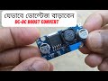 Dc to Dc voltage boost converter XL 6009