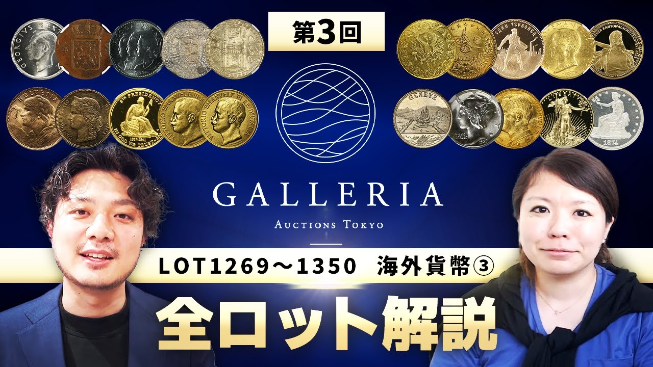 アンティークコインマニアが語る“ひとコマでわかる”海外貨幣の歴史 『歴史の裏側知ると面白い』 - ライブドアニュース