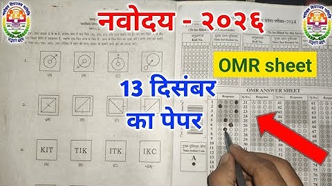 Navoday Vidyalaya mental aptitude question paper 13 December 2025 JNVST paper 2026