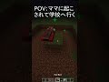 朝、学校に行くあなたを起こしてくれるお母さん 🤓😂