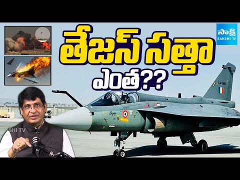 Rtd Army Major Srinivas Interview About IAF's Tejas Fighter Jet Crashed | @SakshiTV - SAKSHITV