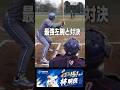 野球インフルエンサー最強左腕…打てるやついる？