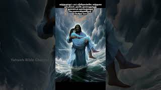#Ummaivittayaarum illai#promise#christian#songs#bibleverse#ytshorts#shorts