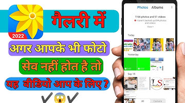 File manager se photo gallery me kaise laye||how to transfer photos from file manager to gallery