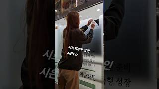 미술학원 시트지 제거 :) 시트지 제거 장인 시은t